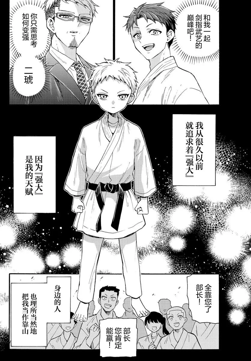 第29话 第8页