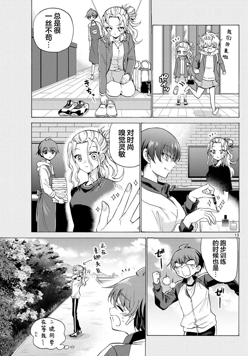第29话 第13页