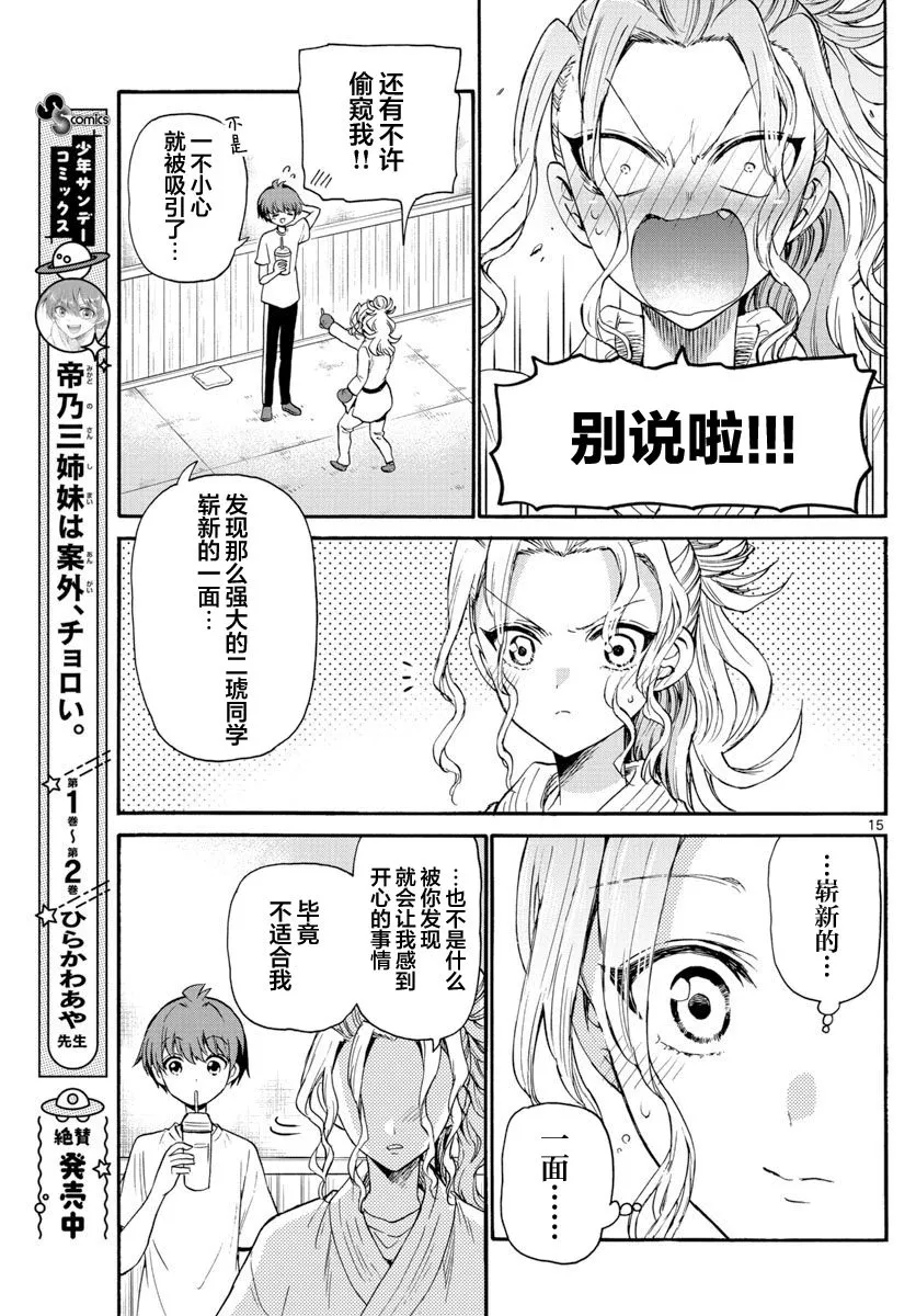 第29话 第15页