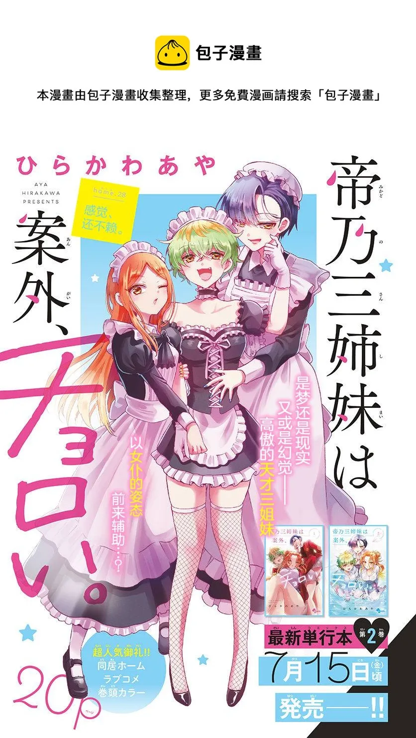 第28话 第1页