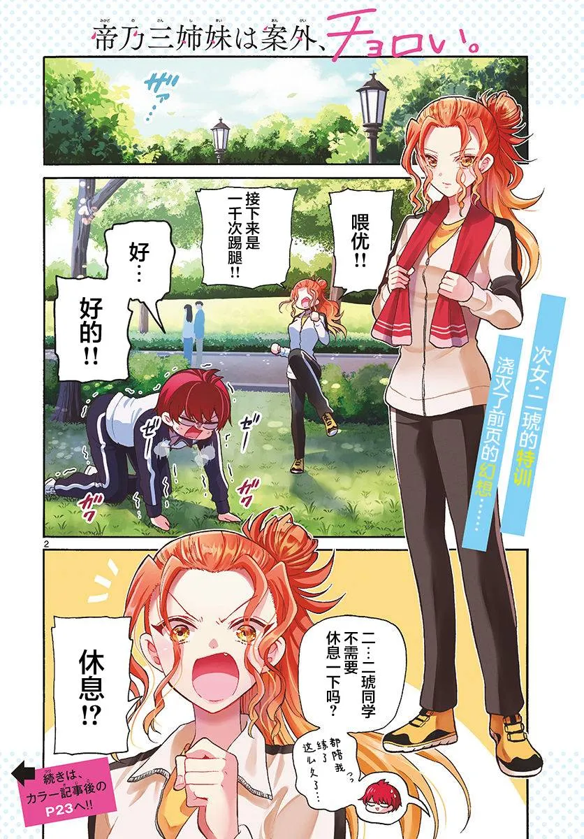第28话 第2页