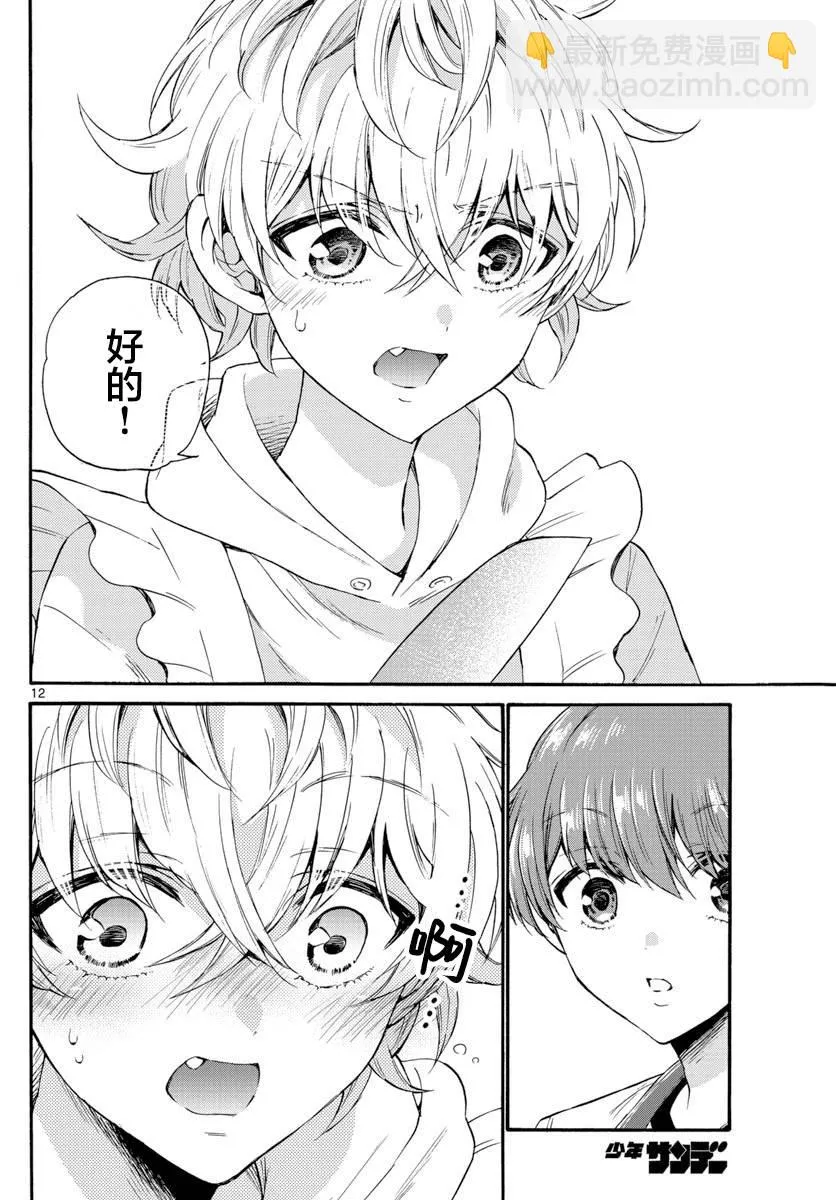第28话 第12页