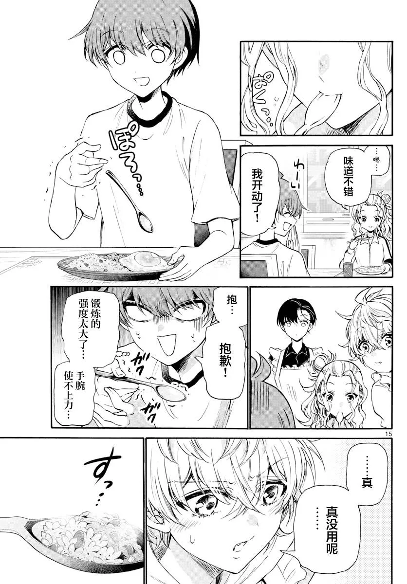 第28话 第15页