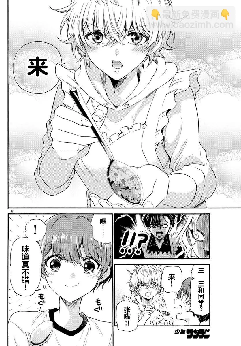 第28话 第16页