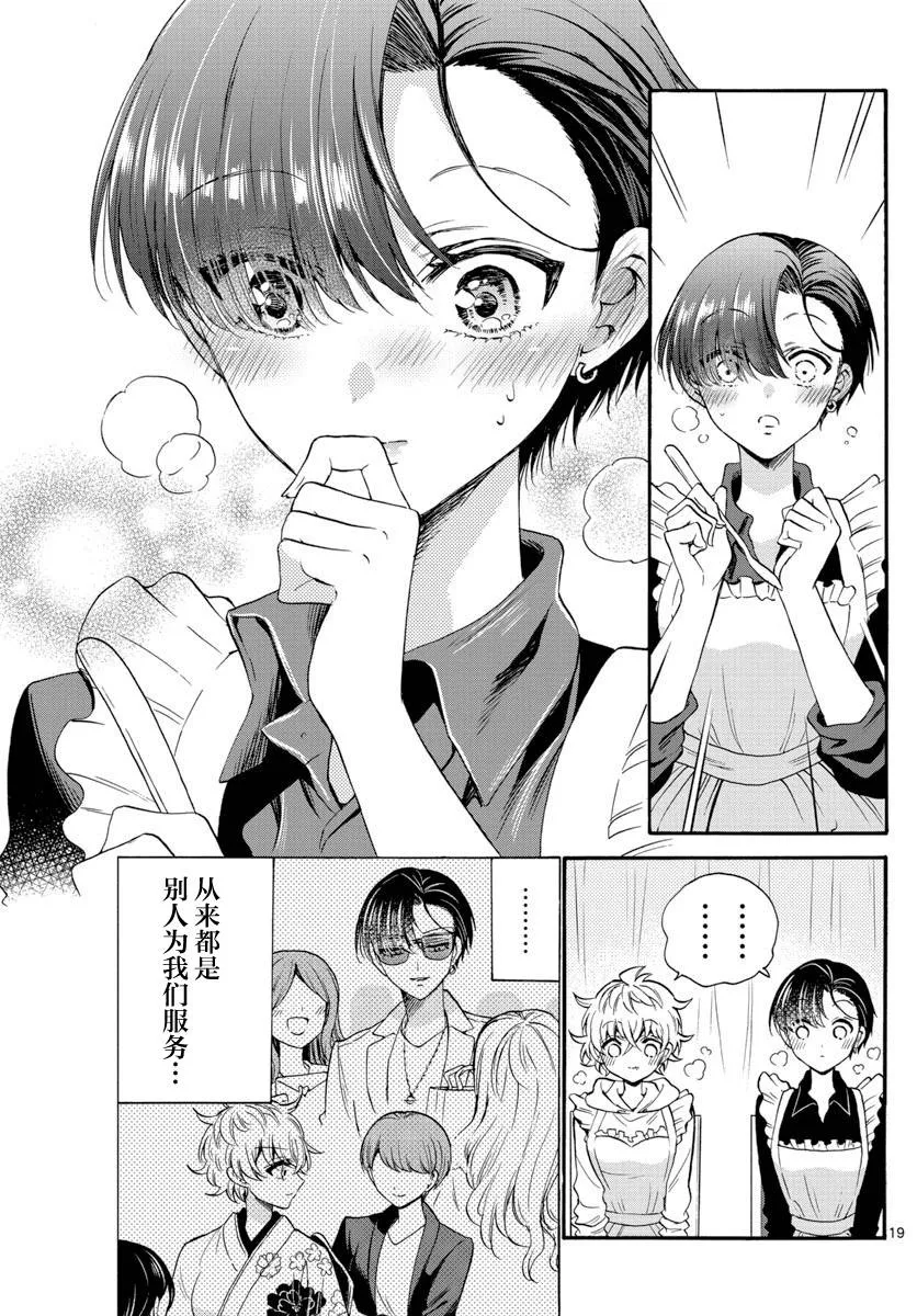 第28话 第19页