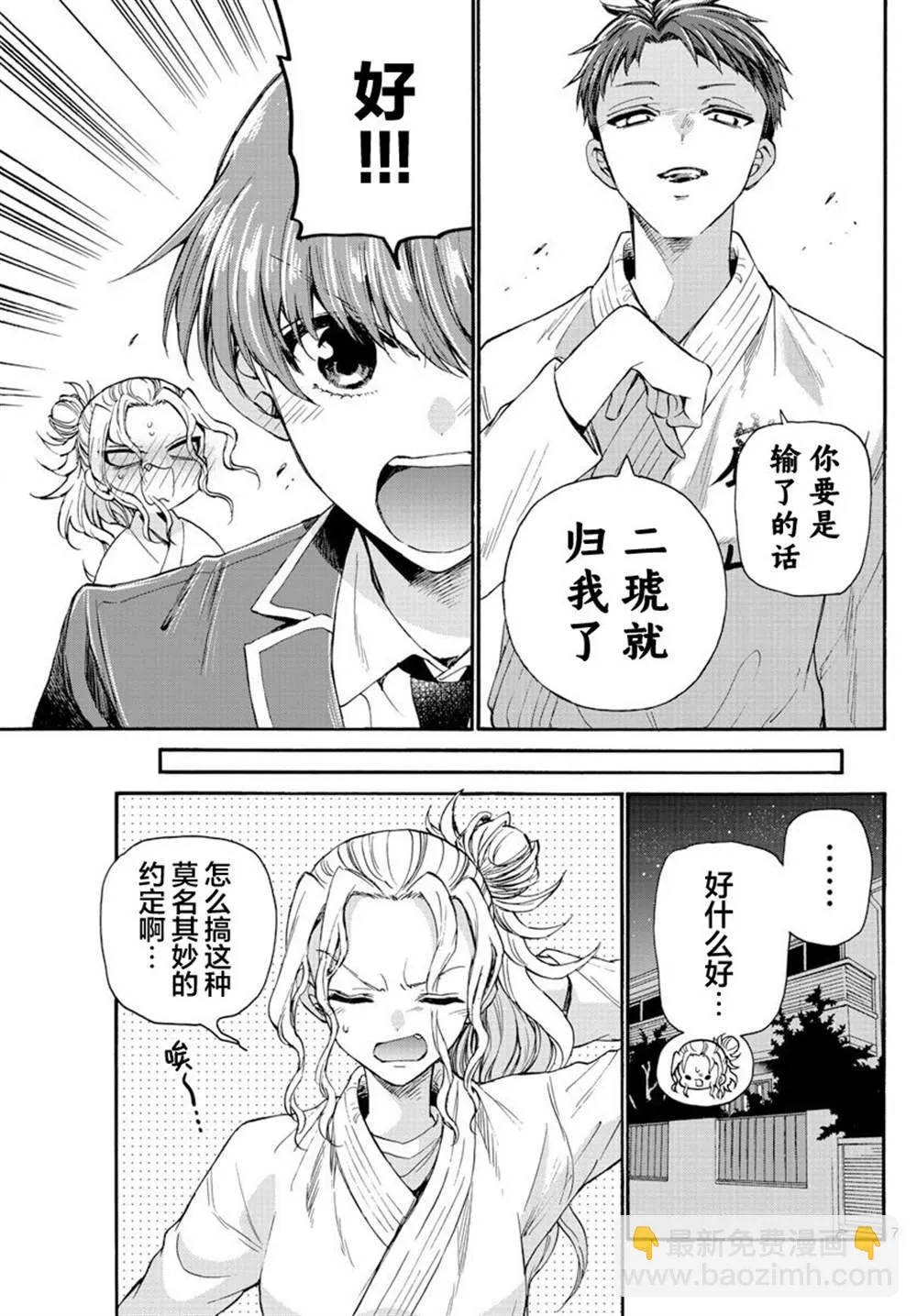 第27话 第7页