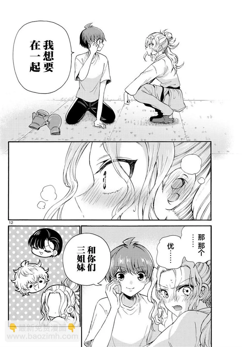 第27话 第12页