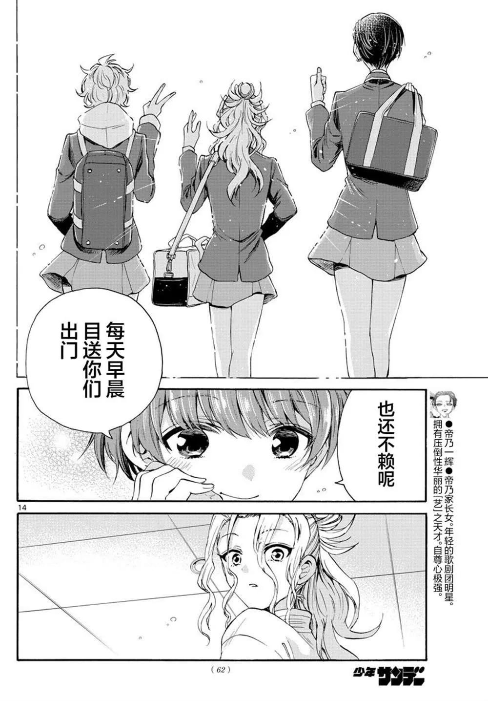 第27话 第14页