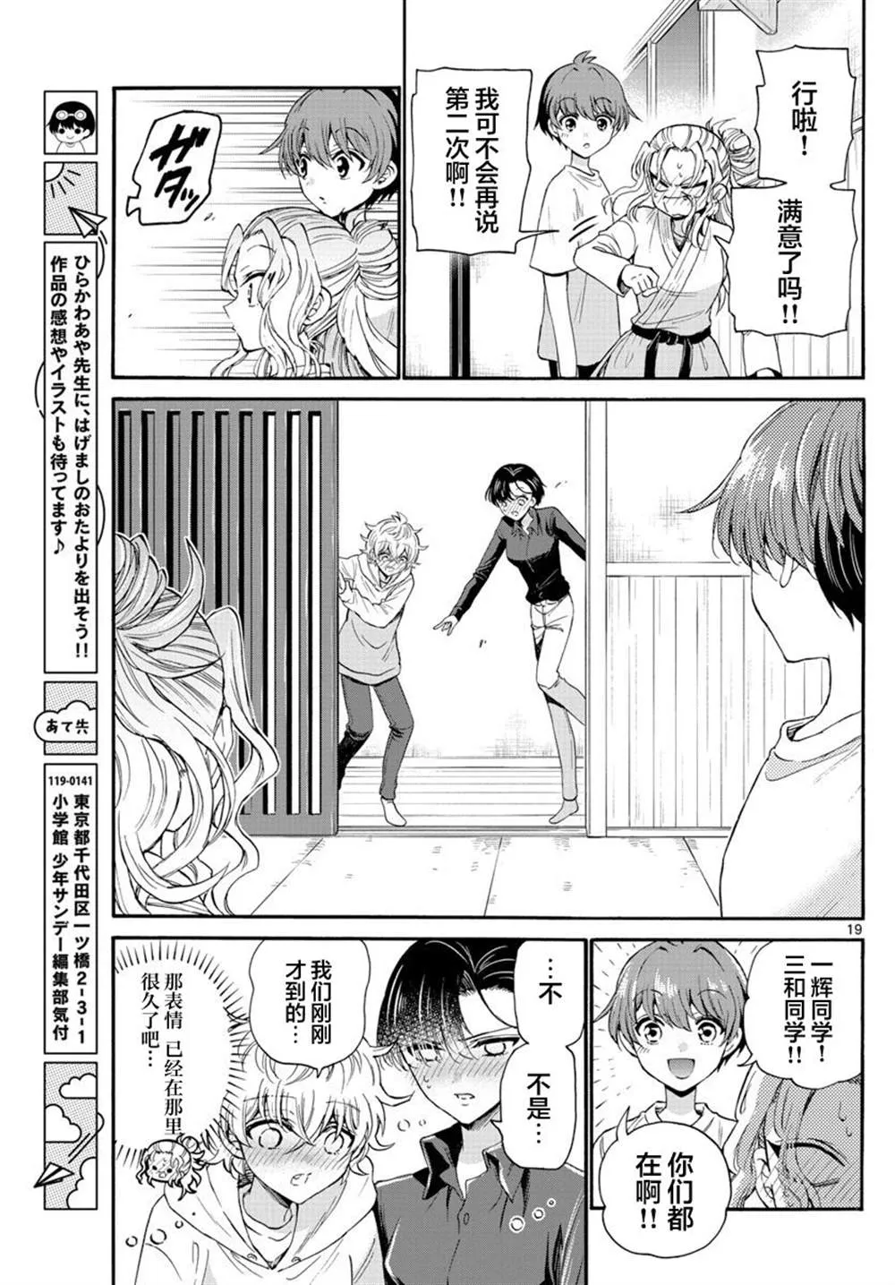 第27话 第19页