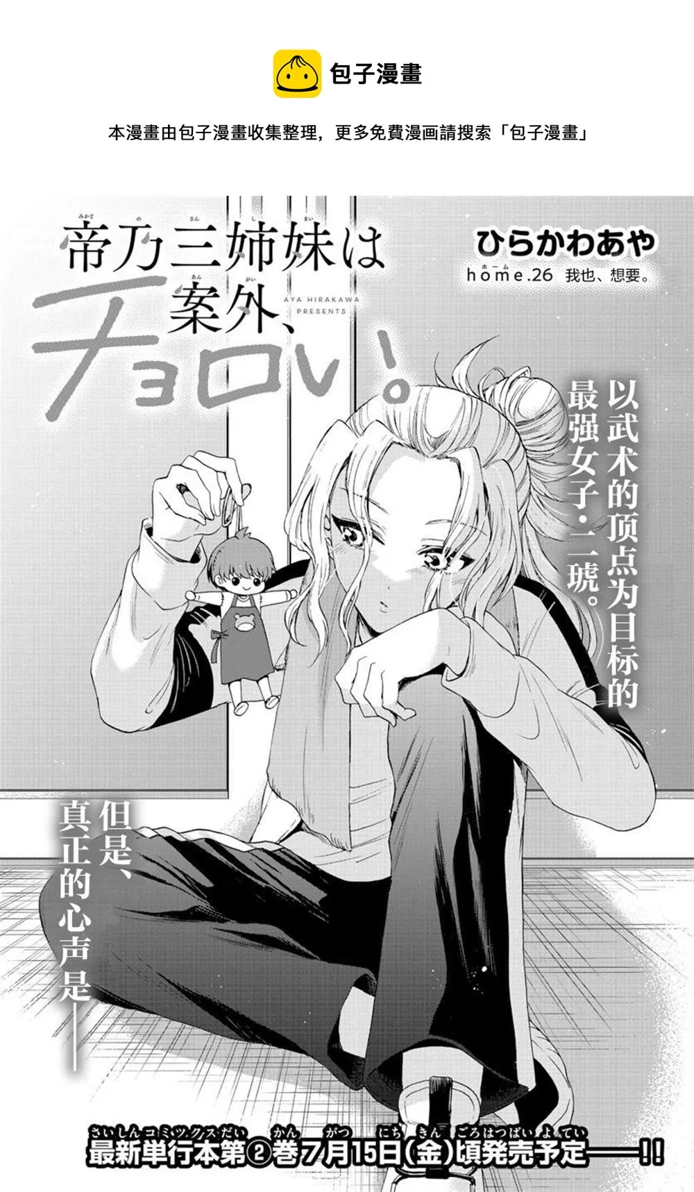 第26话 第1页
