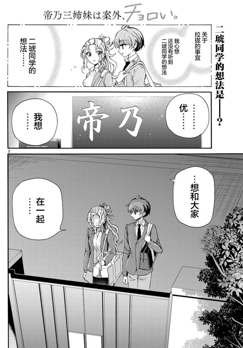 第26话 第2页