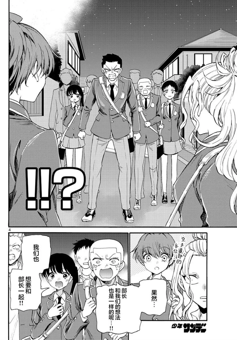 第26话 第4页