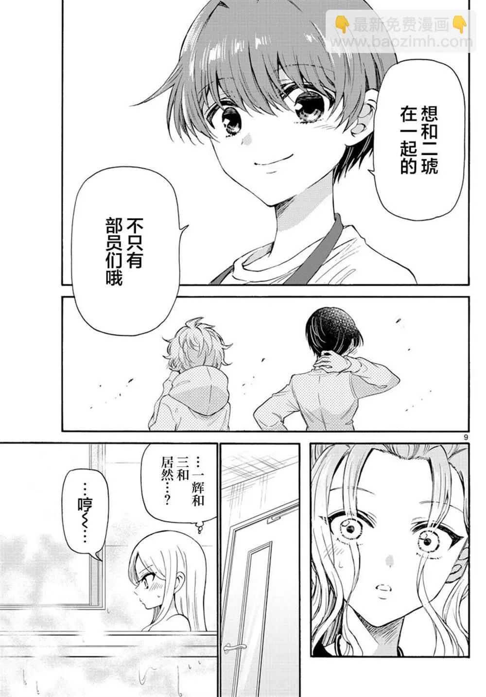 第26话 第9页