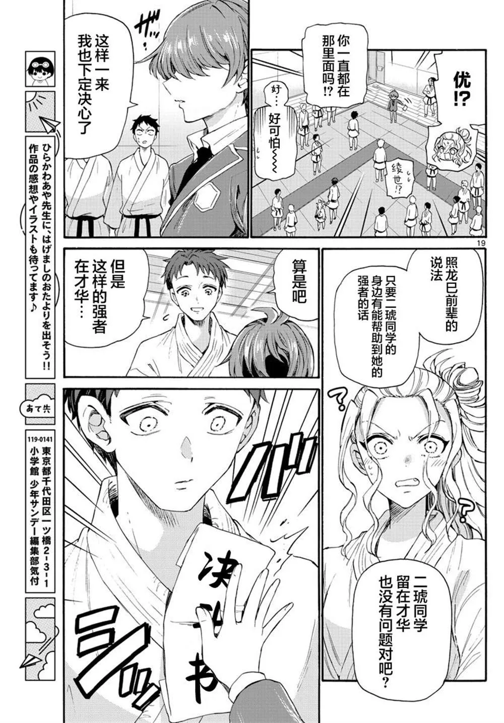第26话 第19页