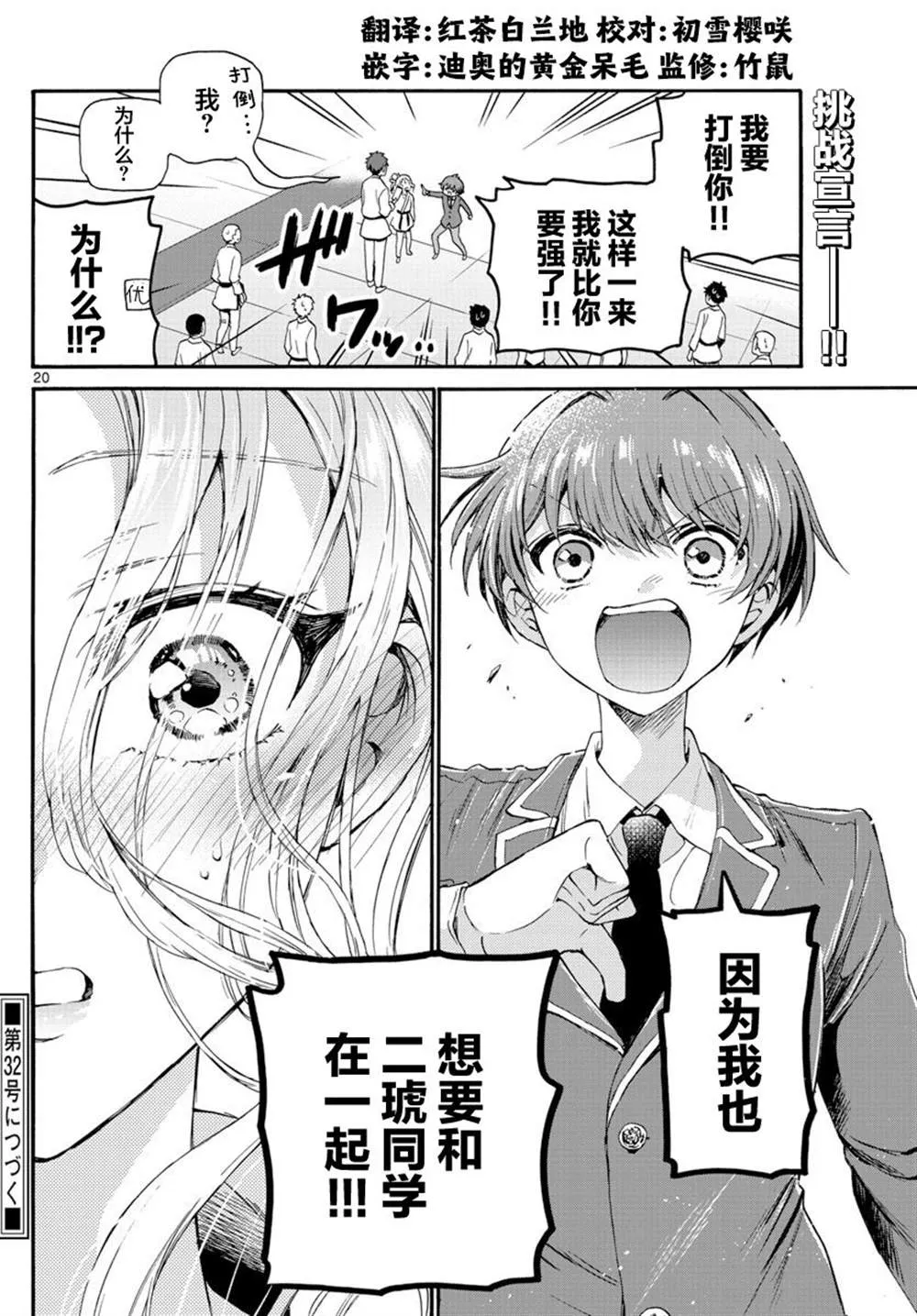 第26话 第20页
