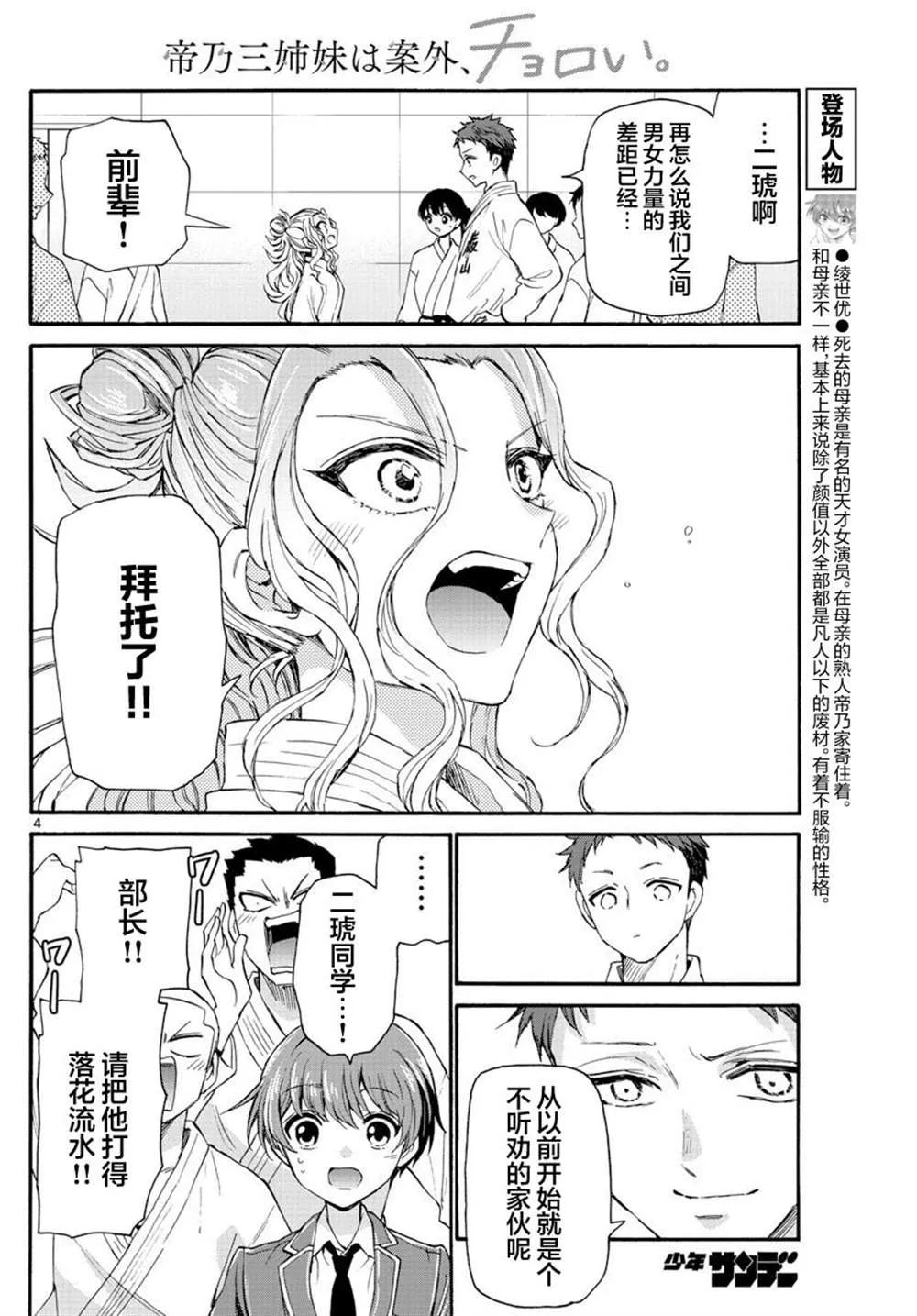 第25话 第4页