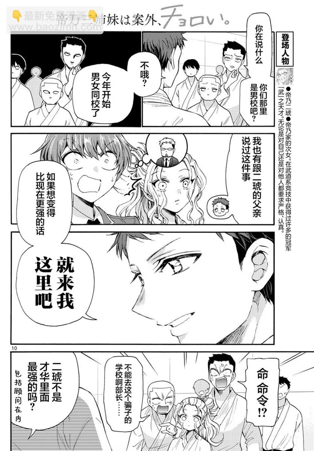 第25话 第10页