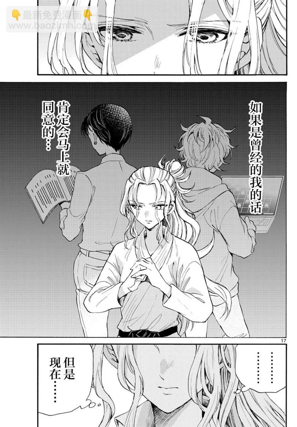 第25话 第17页