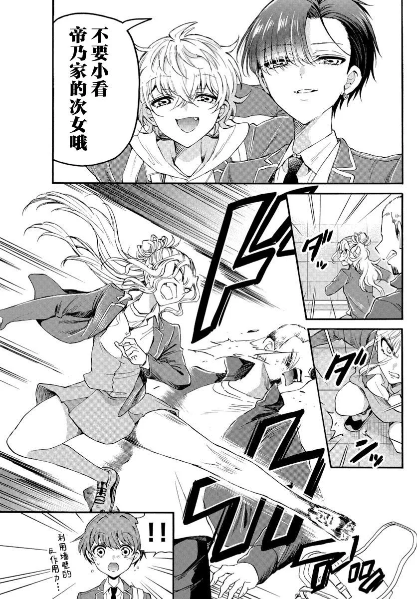 第24话 第7页