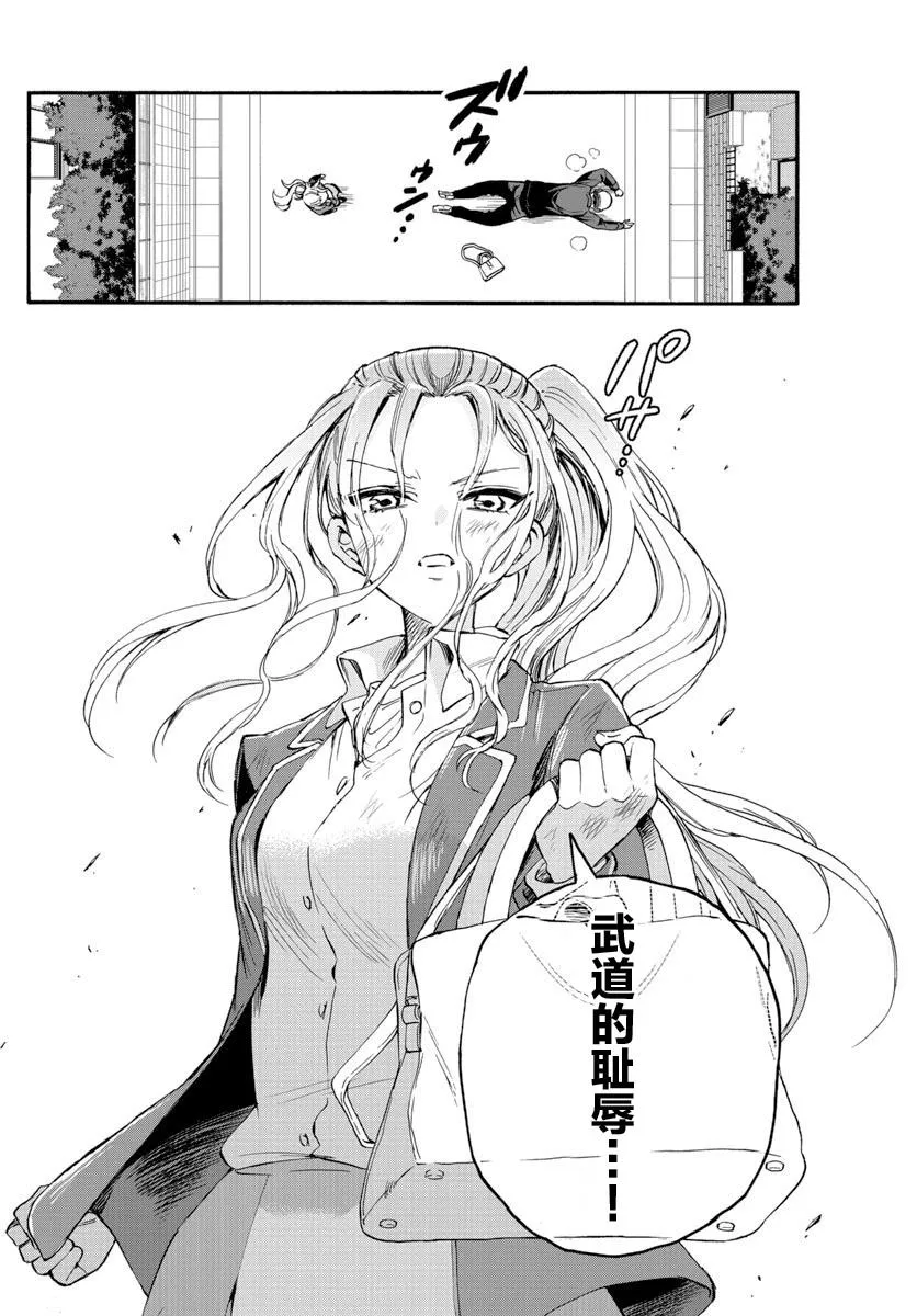 第24话 第8页