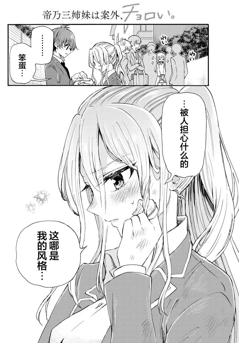 第24话 第12页