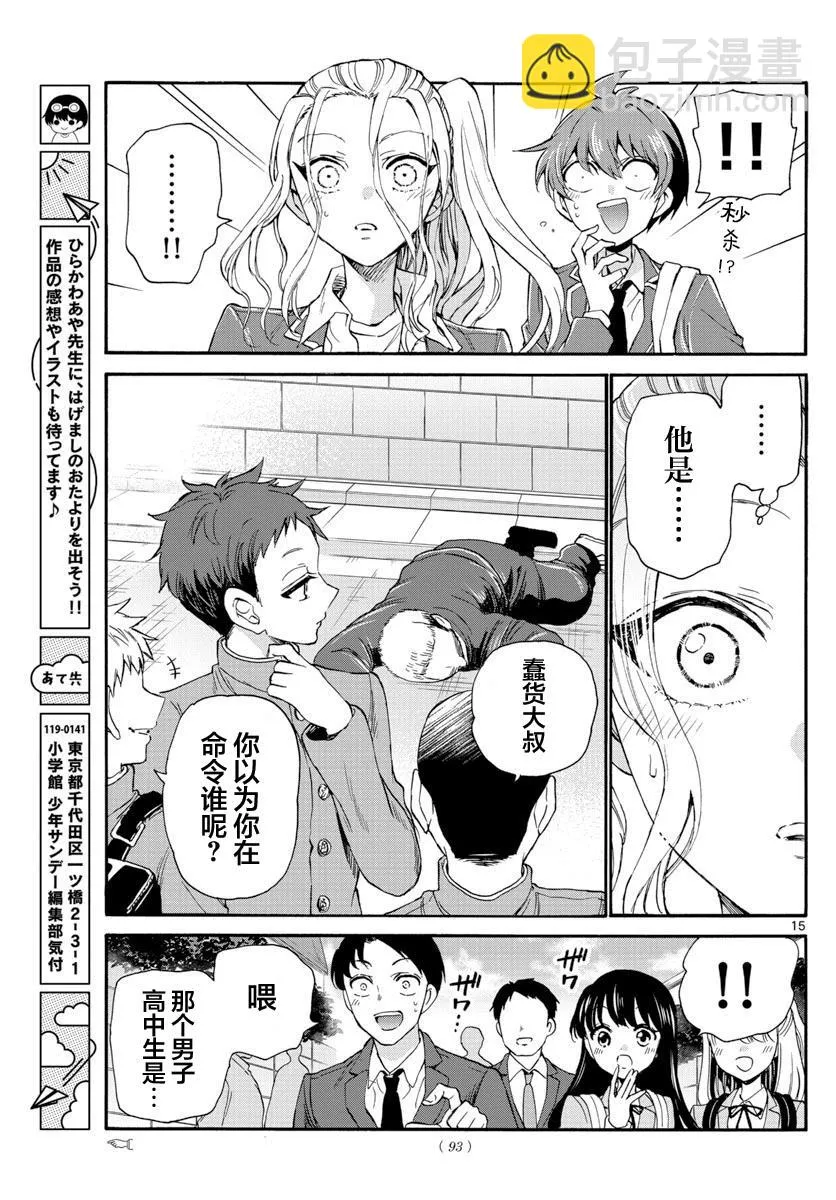 第24话 第15页