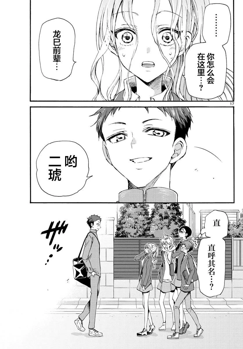 第24话 第17页