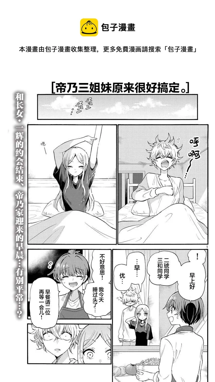 第23话 第1页