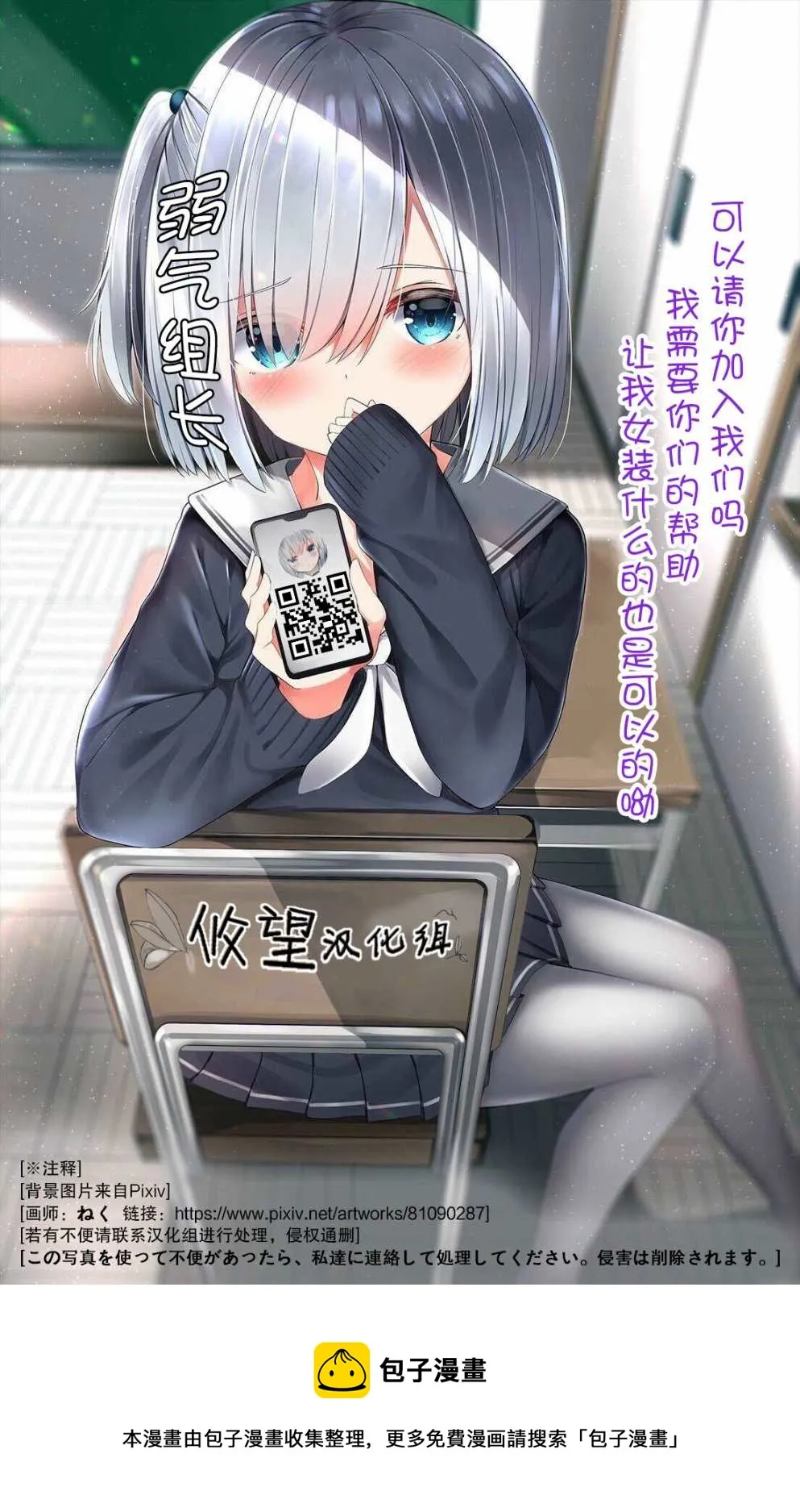 第23话 第20页