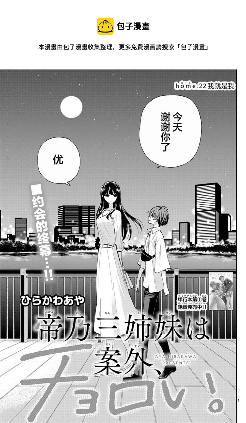 第22话 第1页