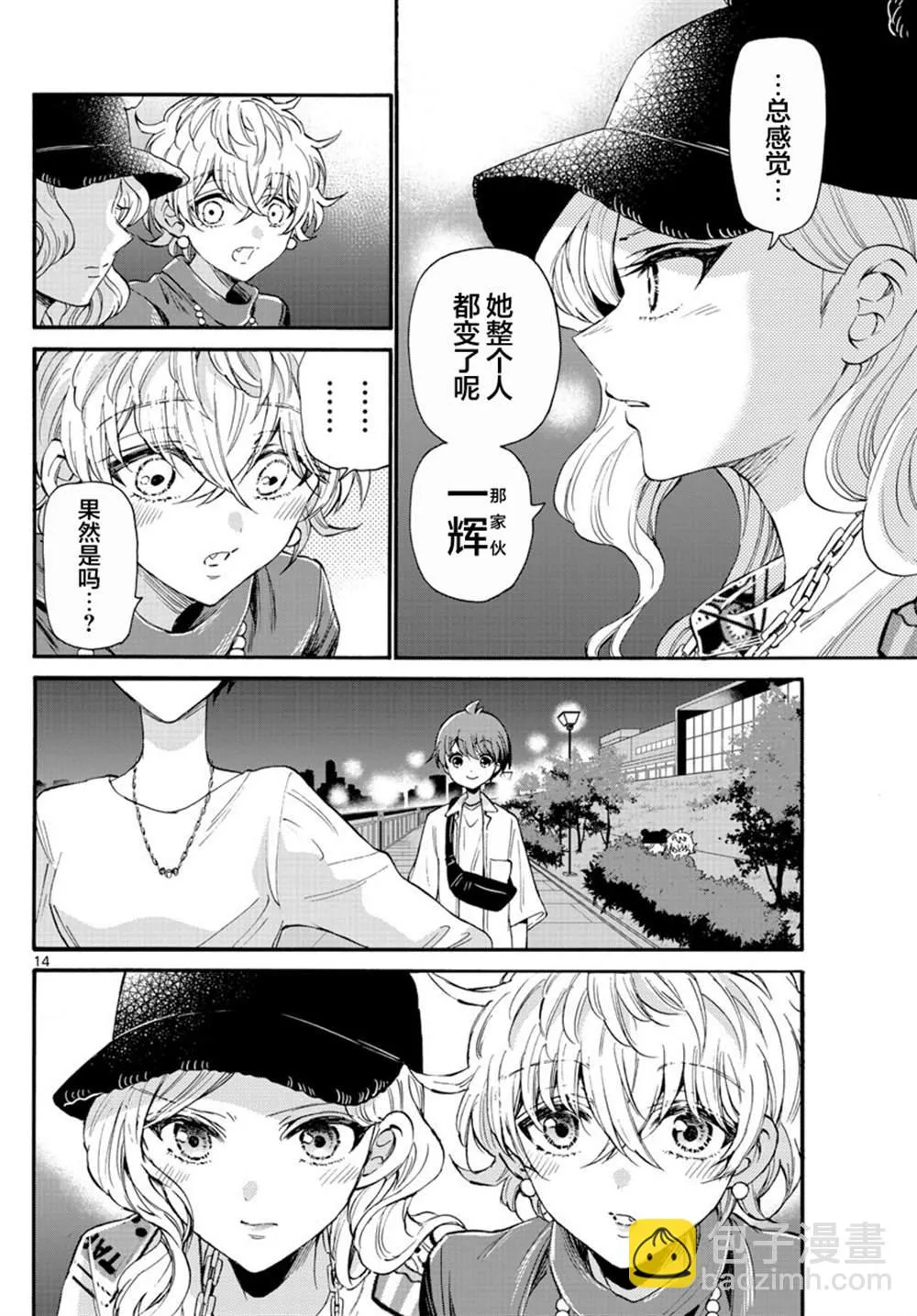 第22话 第13页