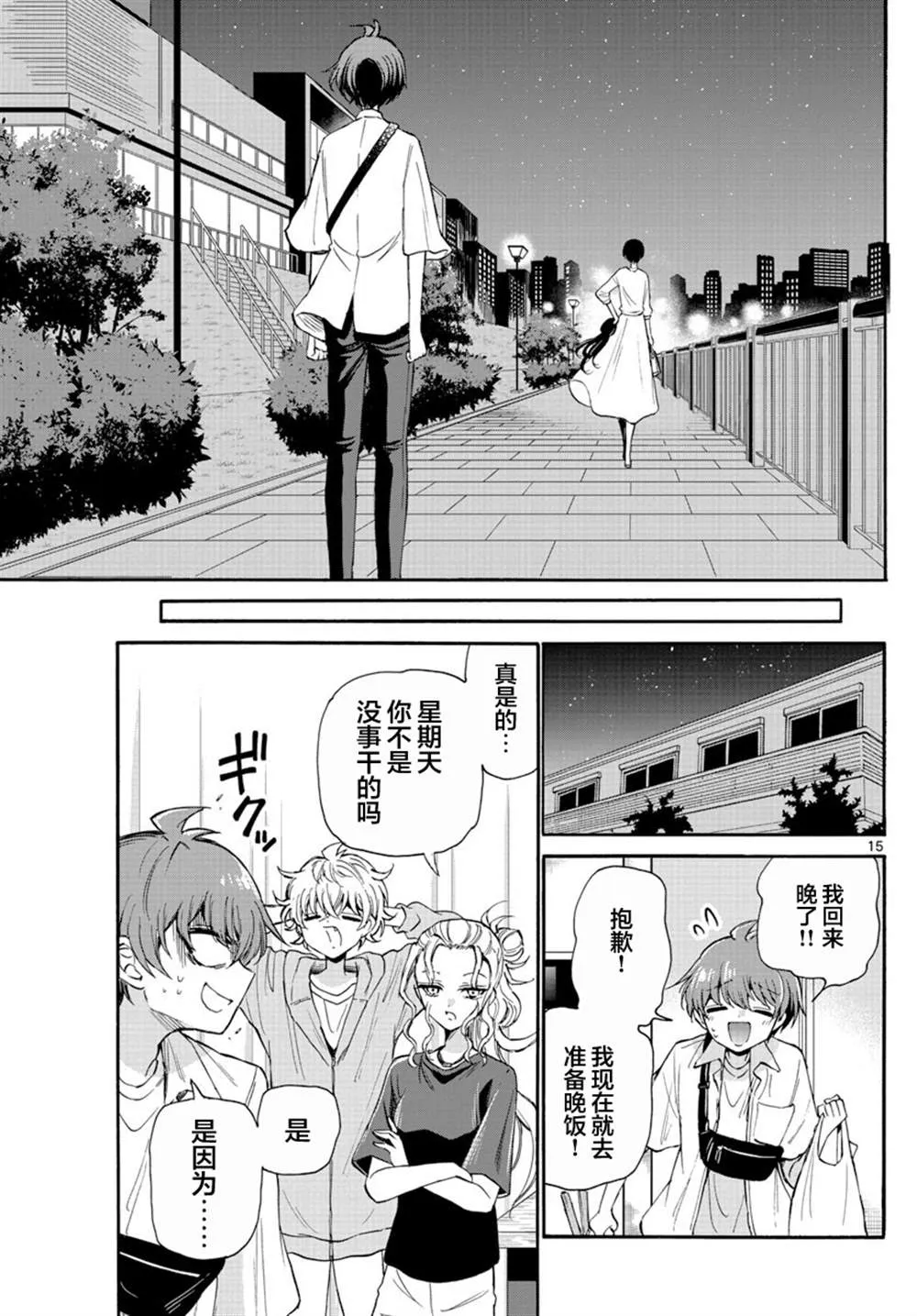 第22话 第14页