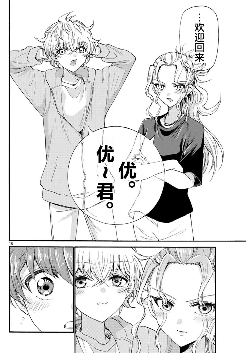 第22话 第15页