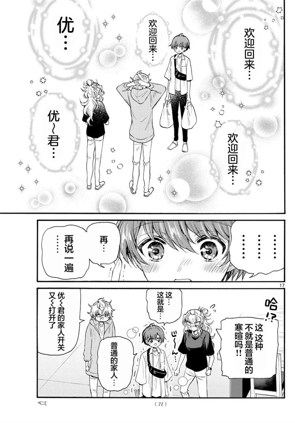 第22话 第16页