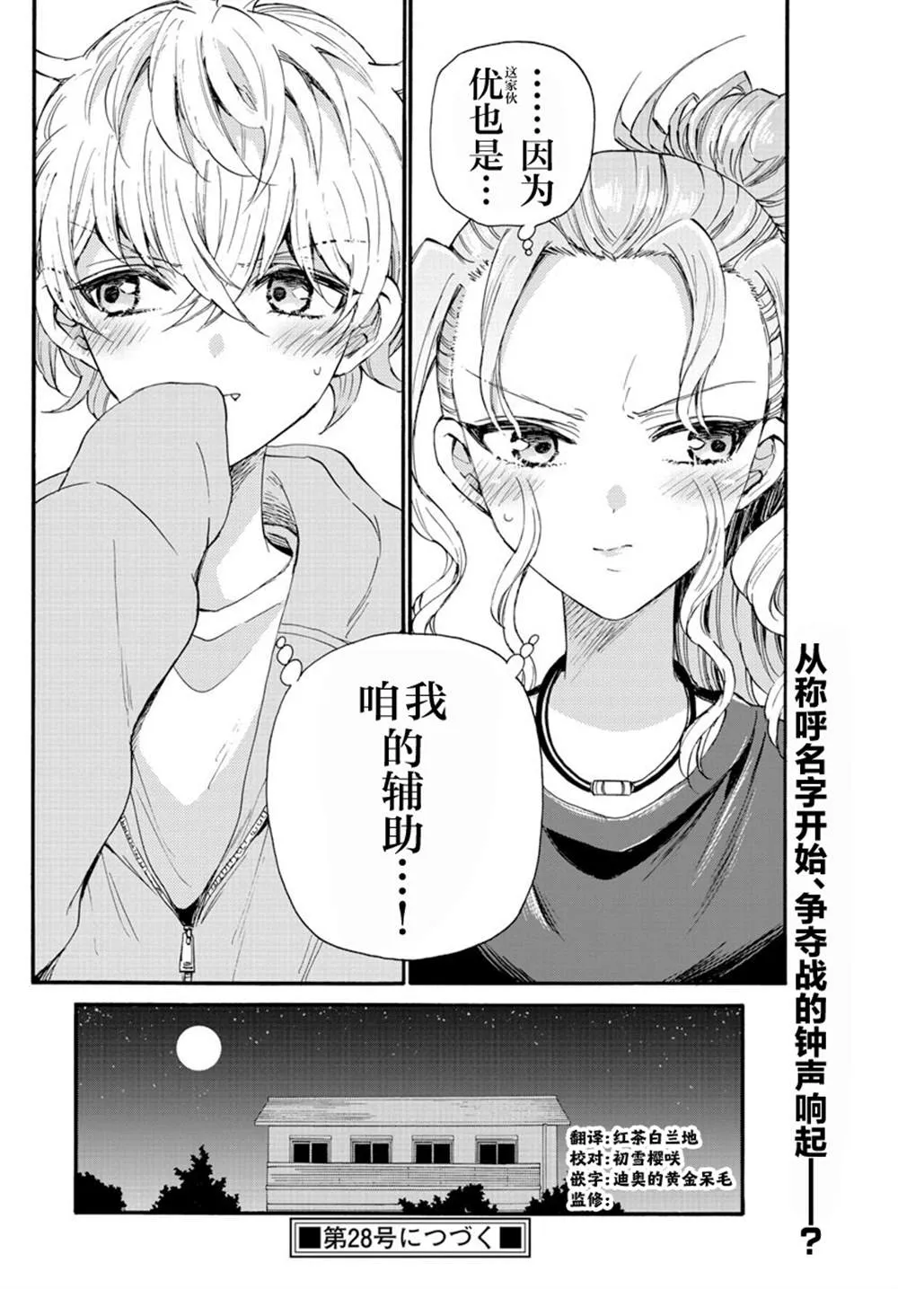 第22话 第17页