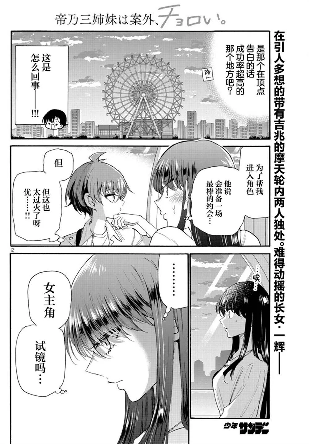 第21话 第2页