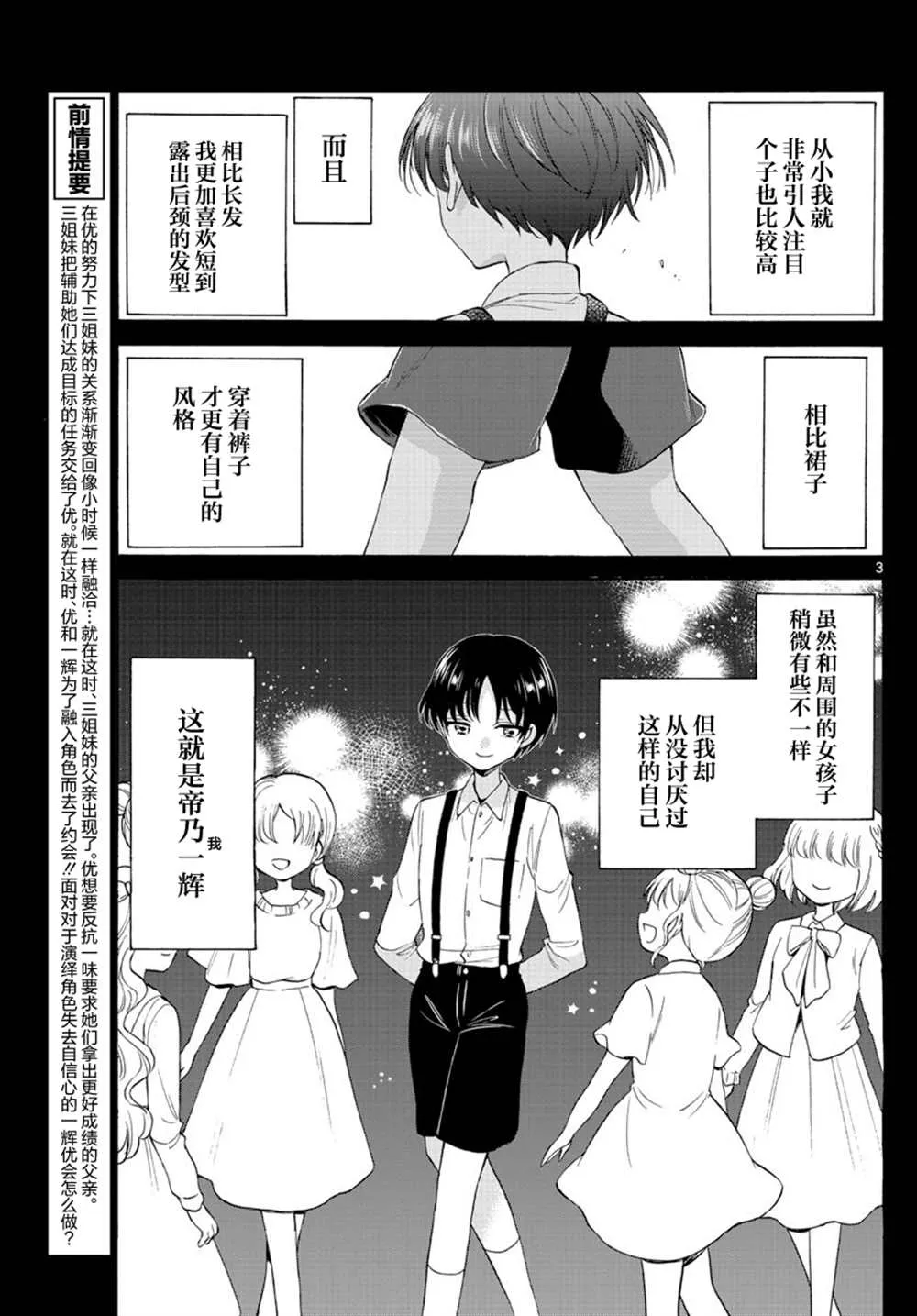 第21话 第3页