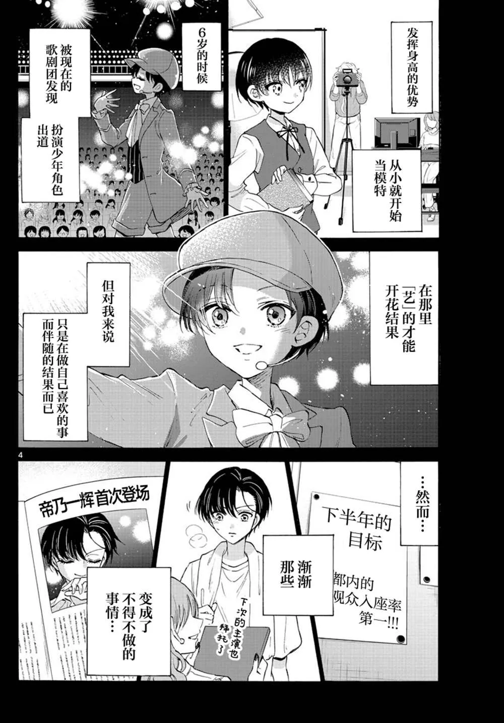 第21话 第4页