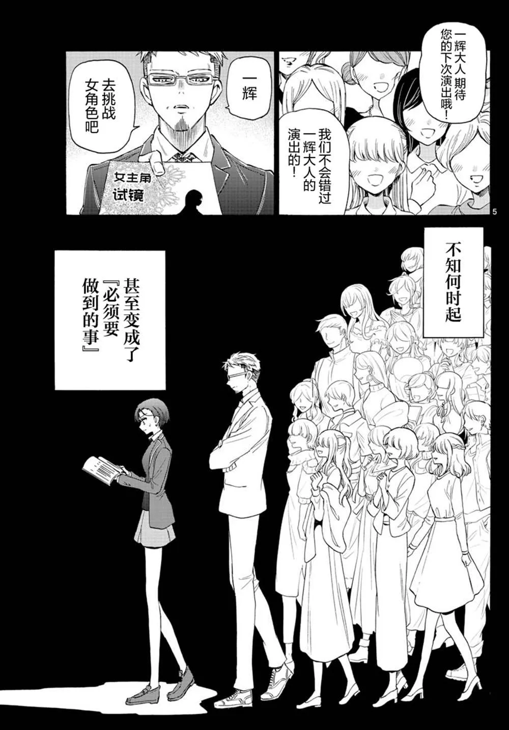 第21话 第5页