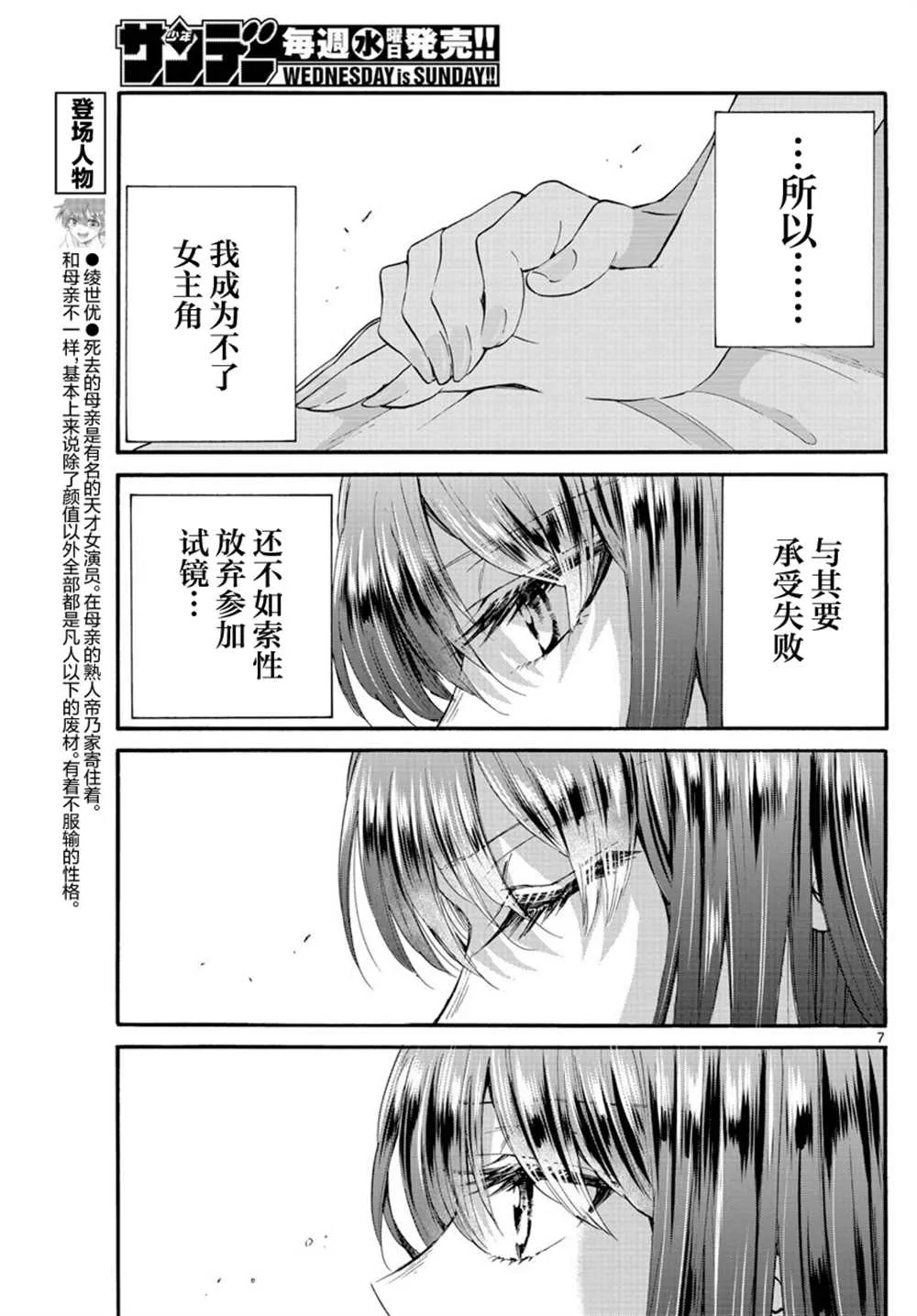 第21话 第7页