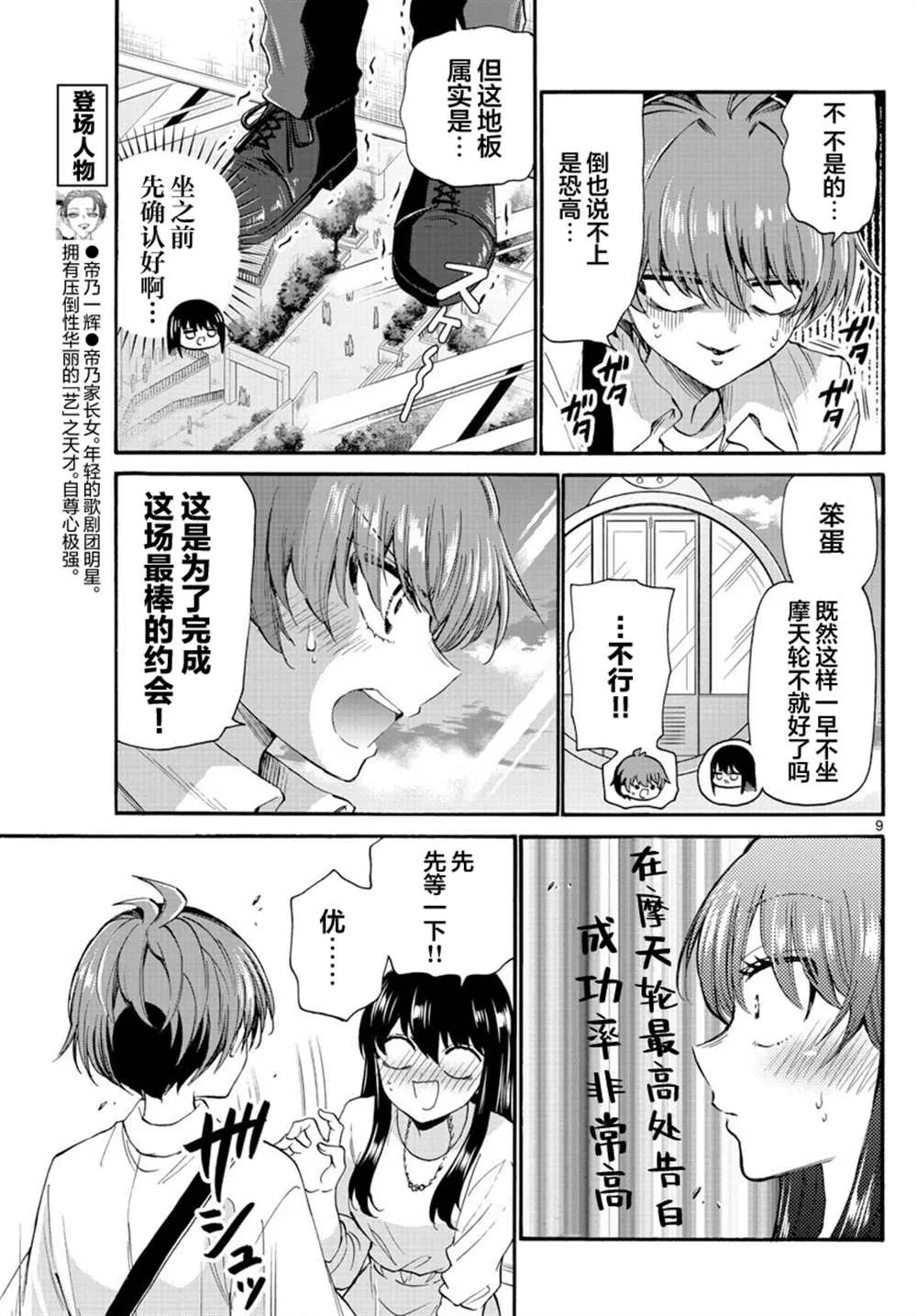 第21话 第9页