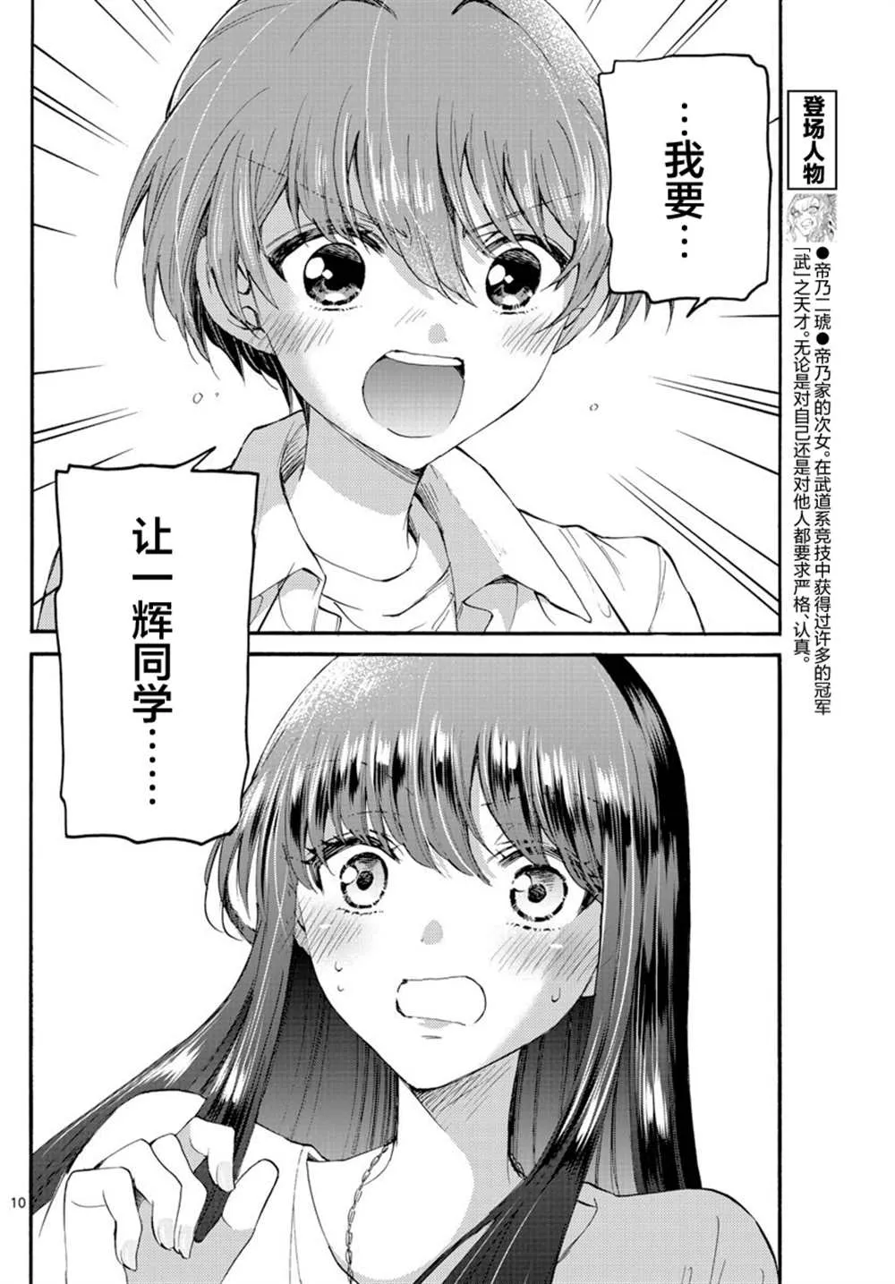 第21话 第10页