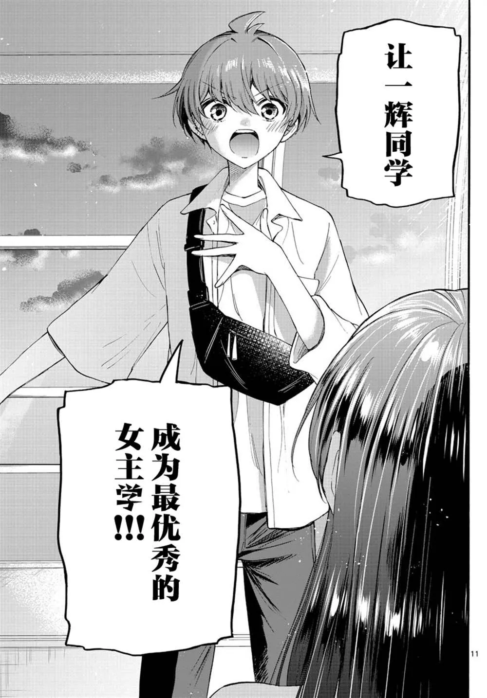 第21话 第11页