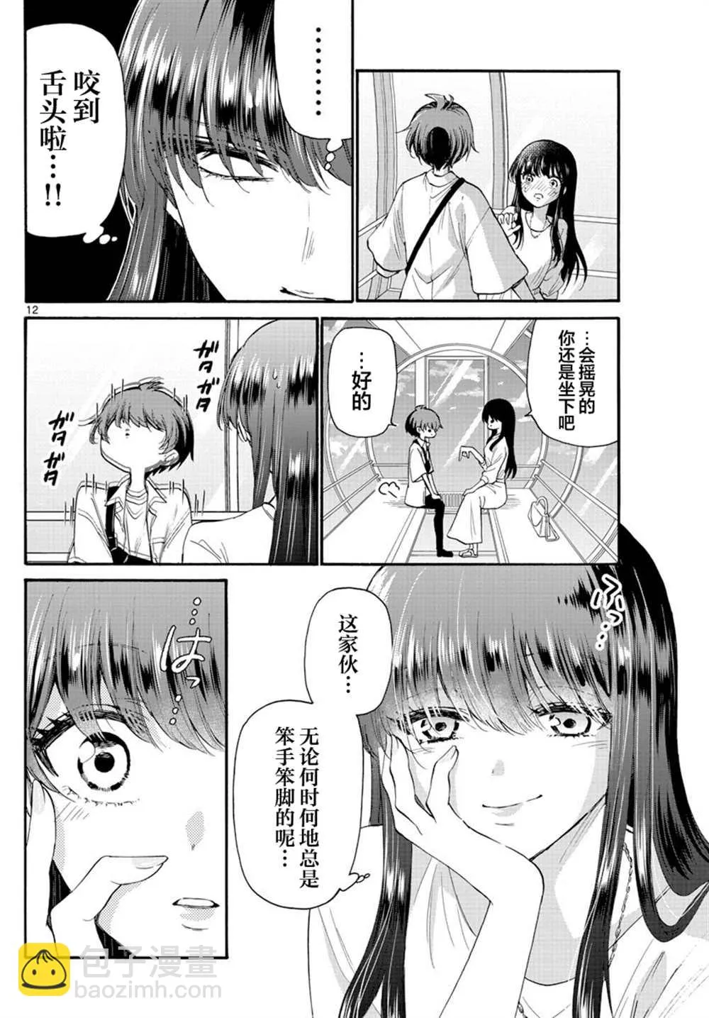 第21话 第12页