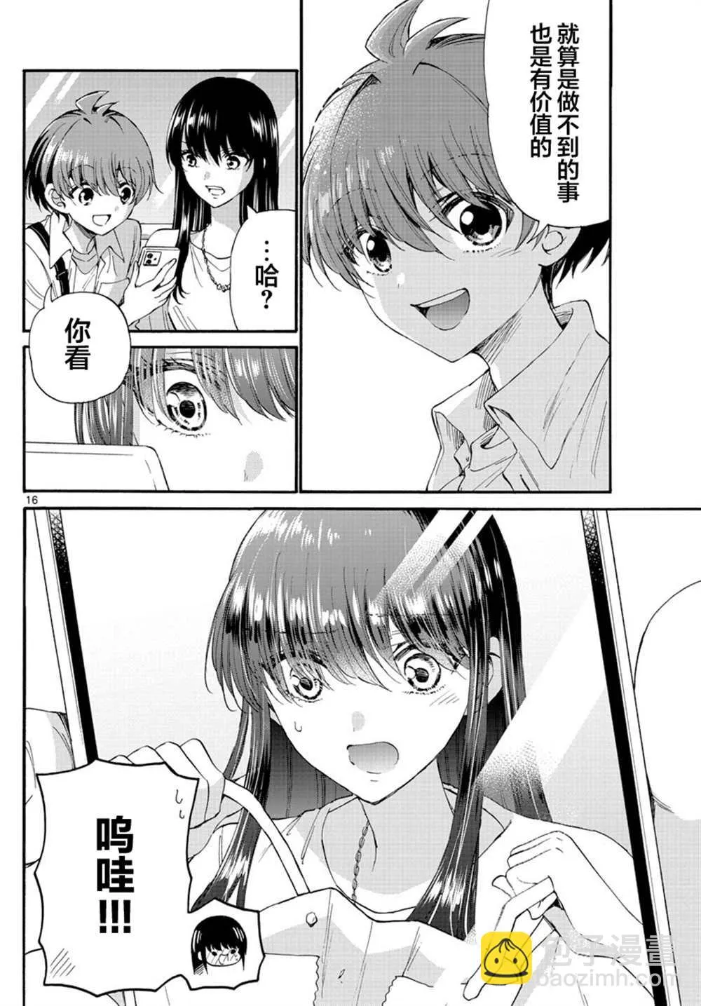 第21话 第16页