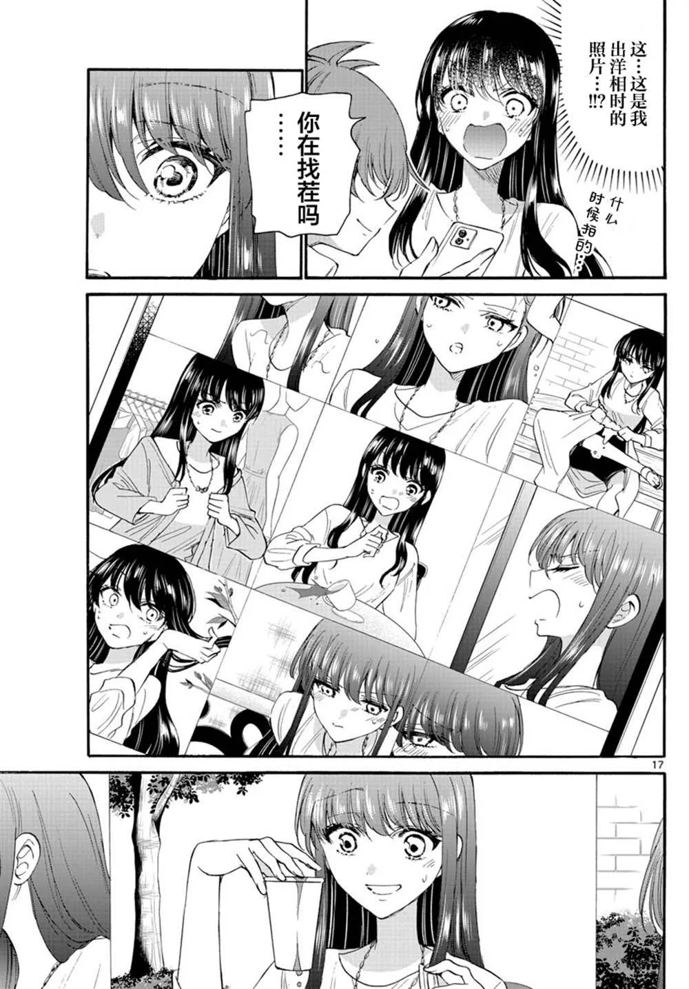 第21话 第17页