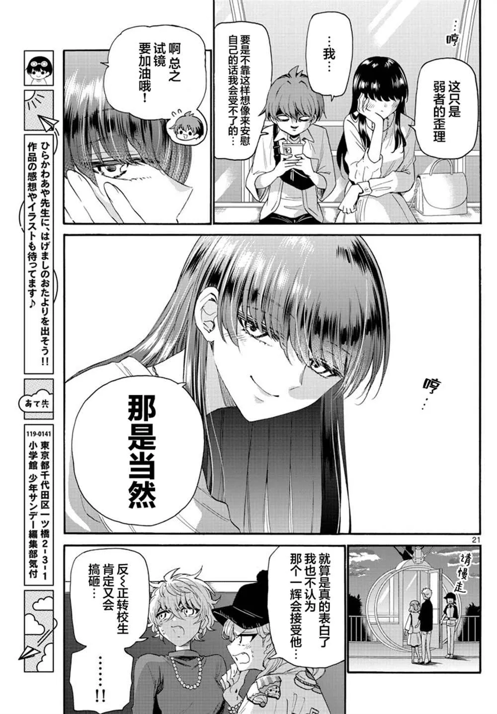 第21话 第21页