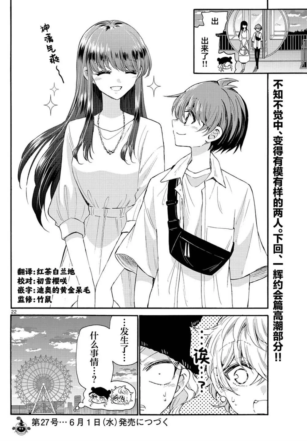 第21话 第22页