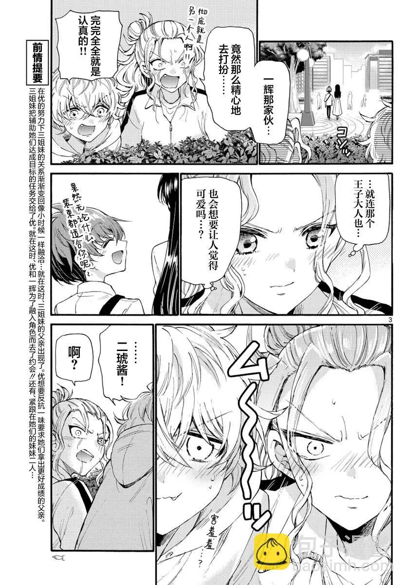 第19话 第3页