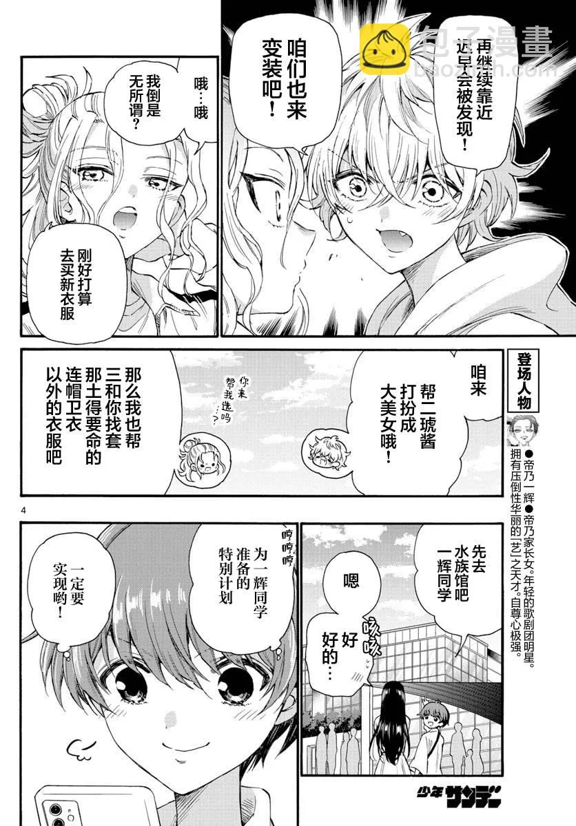 第19话 第4页